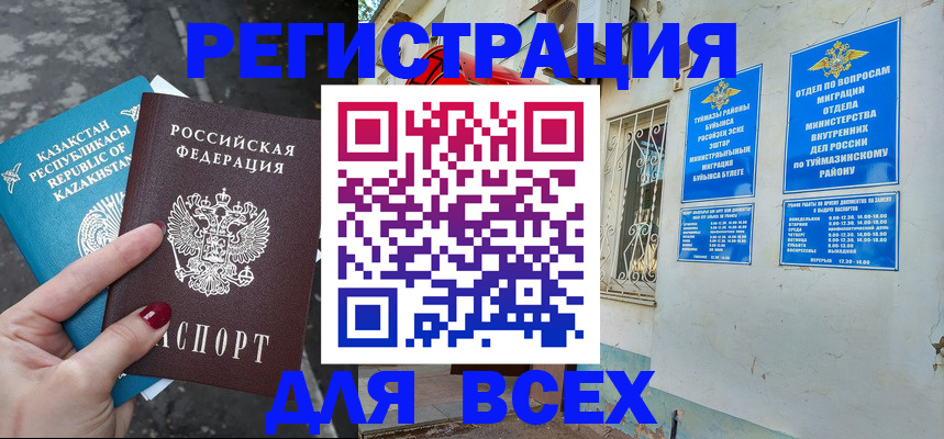 прописка поиск в Николаевске