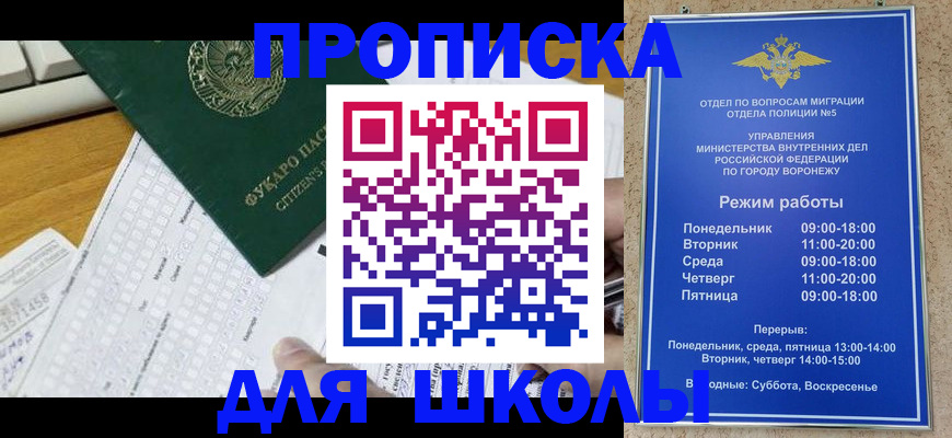 прописка регистрация в Николаевске