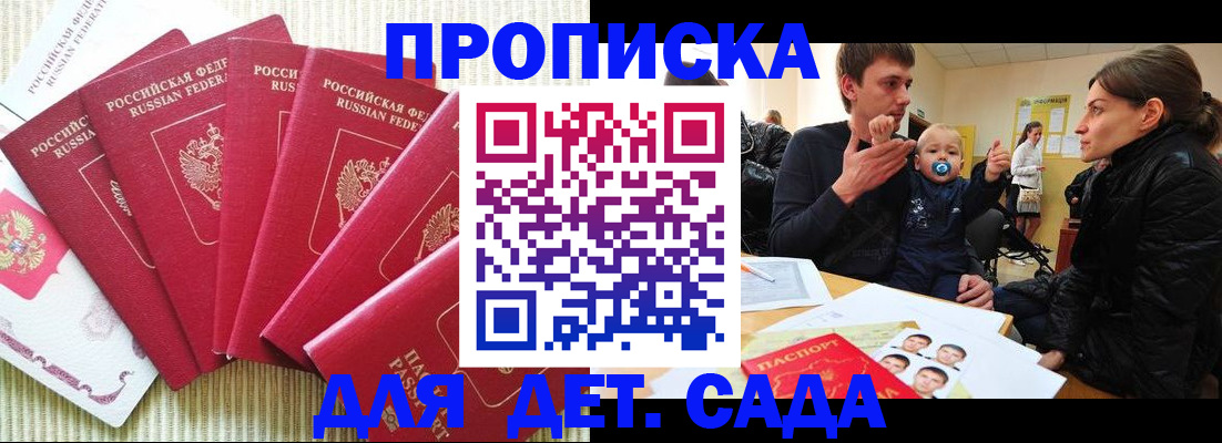 найти адрес прописки в Николаевске