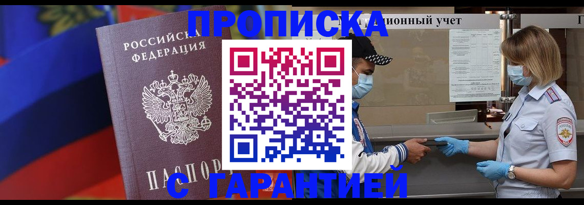 миграционный учет в Николаевске